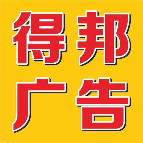 【廉江广告设计制作安装 字体制作安装,电脑刻字,各种灯箱】价格,厂家