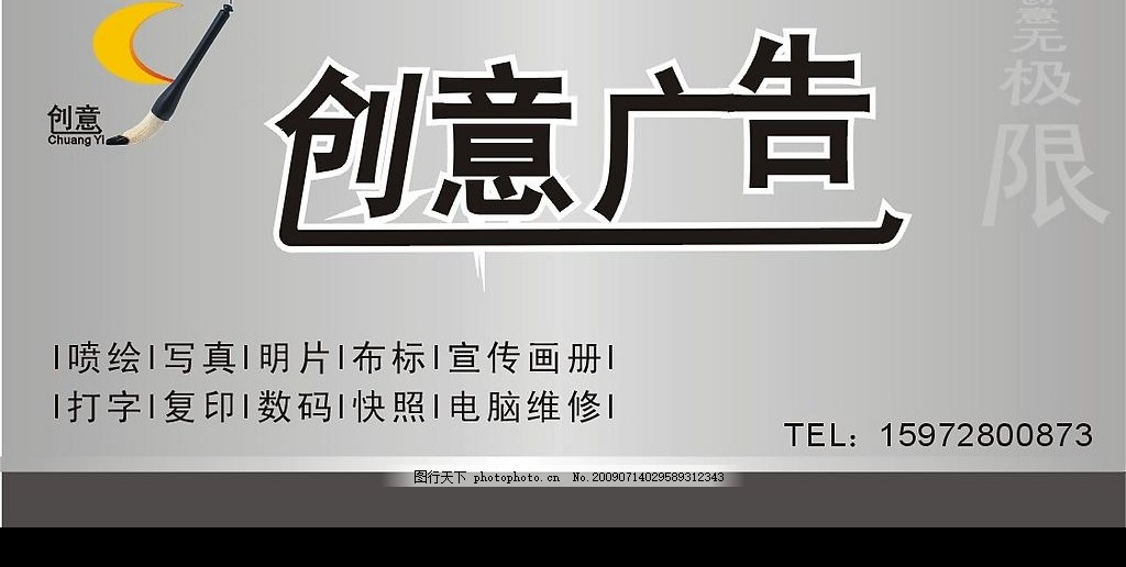 创意广告门头