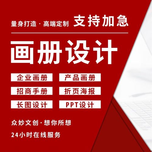 尤柯画册设计公司宣传册制作平面广告设计产品招商手册折页易拉宝排版