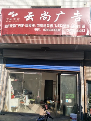 张店鼎尚广告设计工作室--紫云网