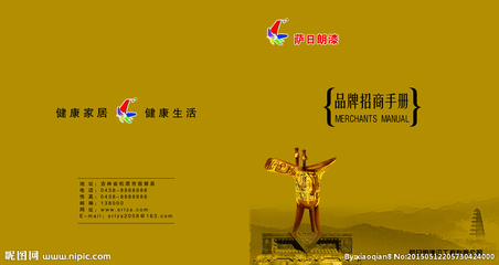 房地产广告设计设计图__画册设计_广告设计_设计图库